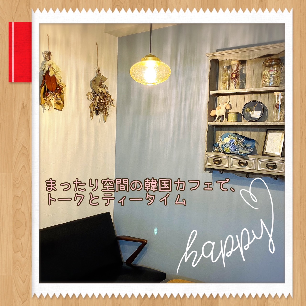 【佐世保】９/23(月・祝)　カフェ恋活　40代50代